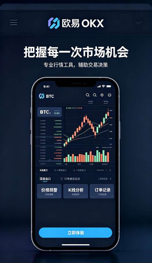 欧交易所App官网下载教程配图三